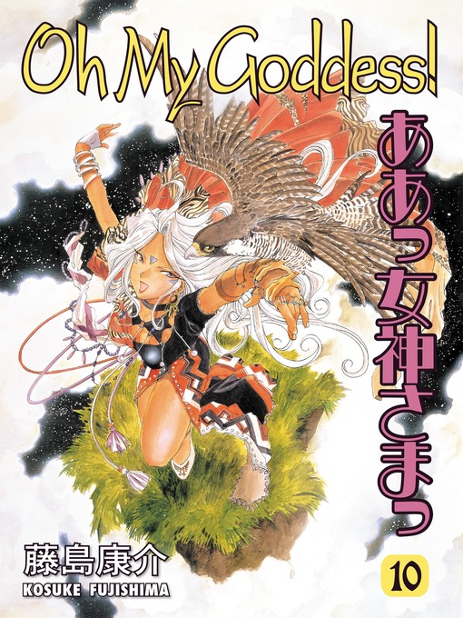 Title details for Oh My Goddess!, Volume 10 by Kosuke Fujishima - Available